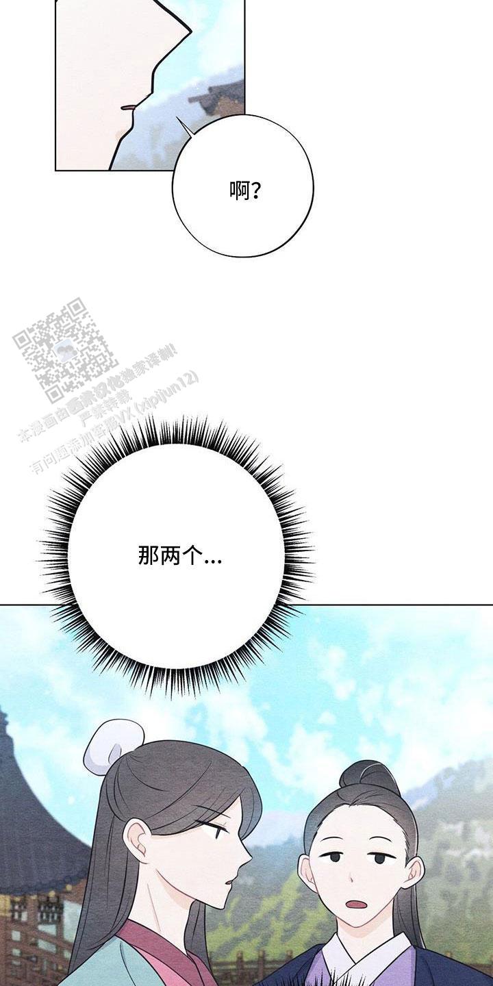 离别之歌中文版叫什么漫画,第42话1图