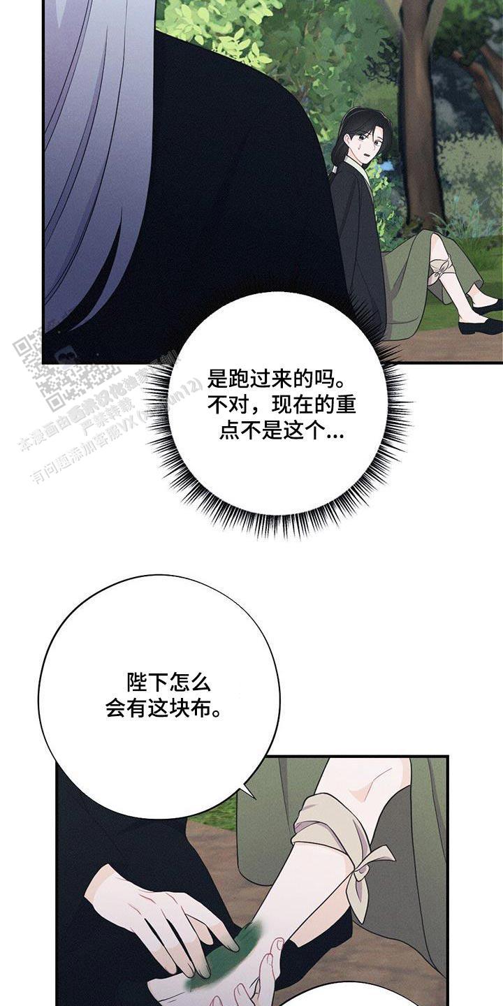 离别之歌漫画,第91话2图
