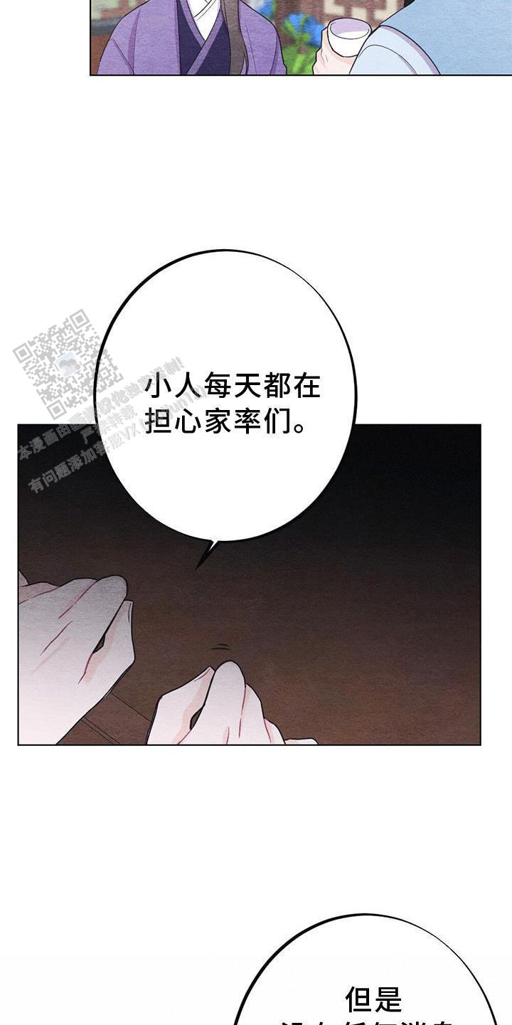 离别之歌中文版叫什么漫画,第32话1图