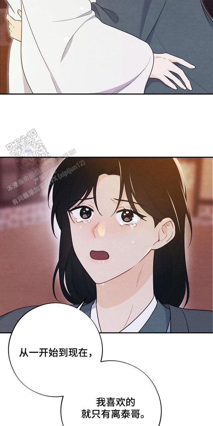 离别之歌中文版叫什么漫画,第106话2图
