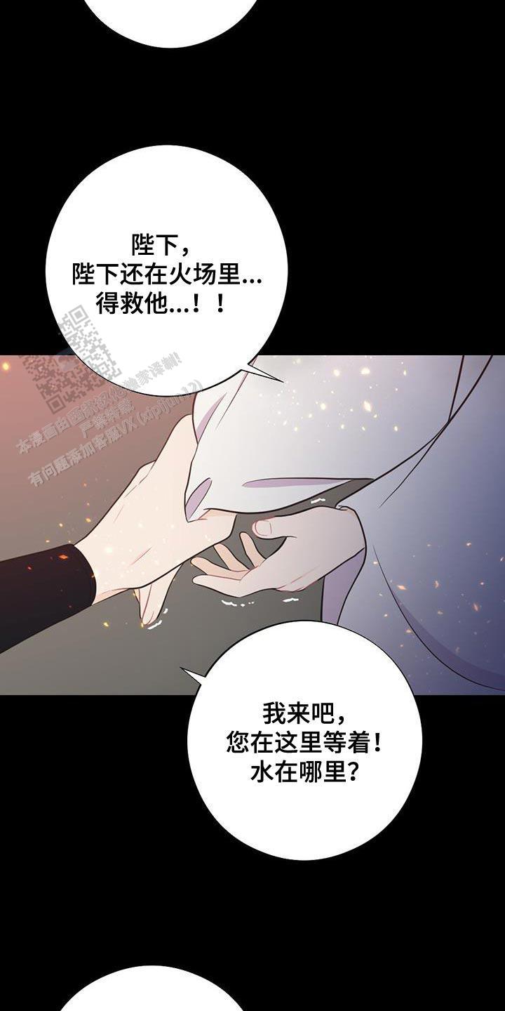 离别之歌中文版叫什么漫画,第102话2图