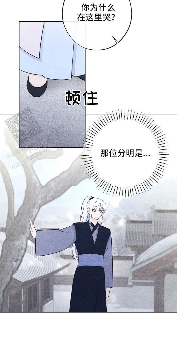 离别之歌中文版叫什么漫画,第45话2图