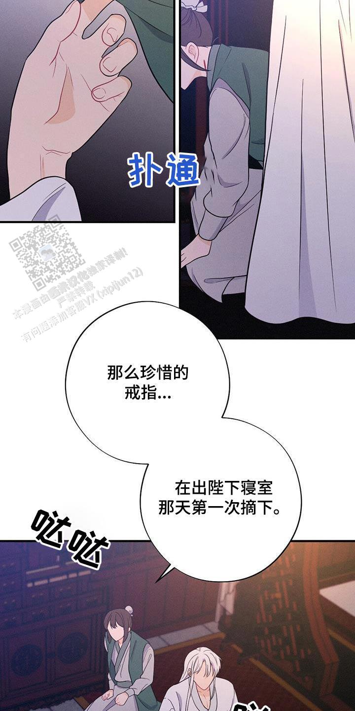 离别之歌中文版叫什么漫画,第77话2图