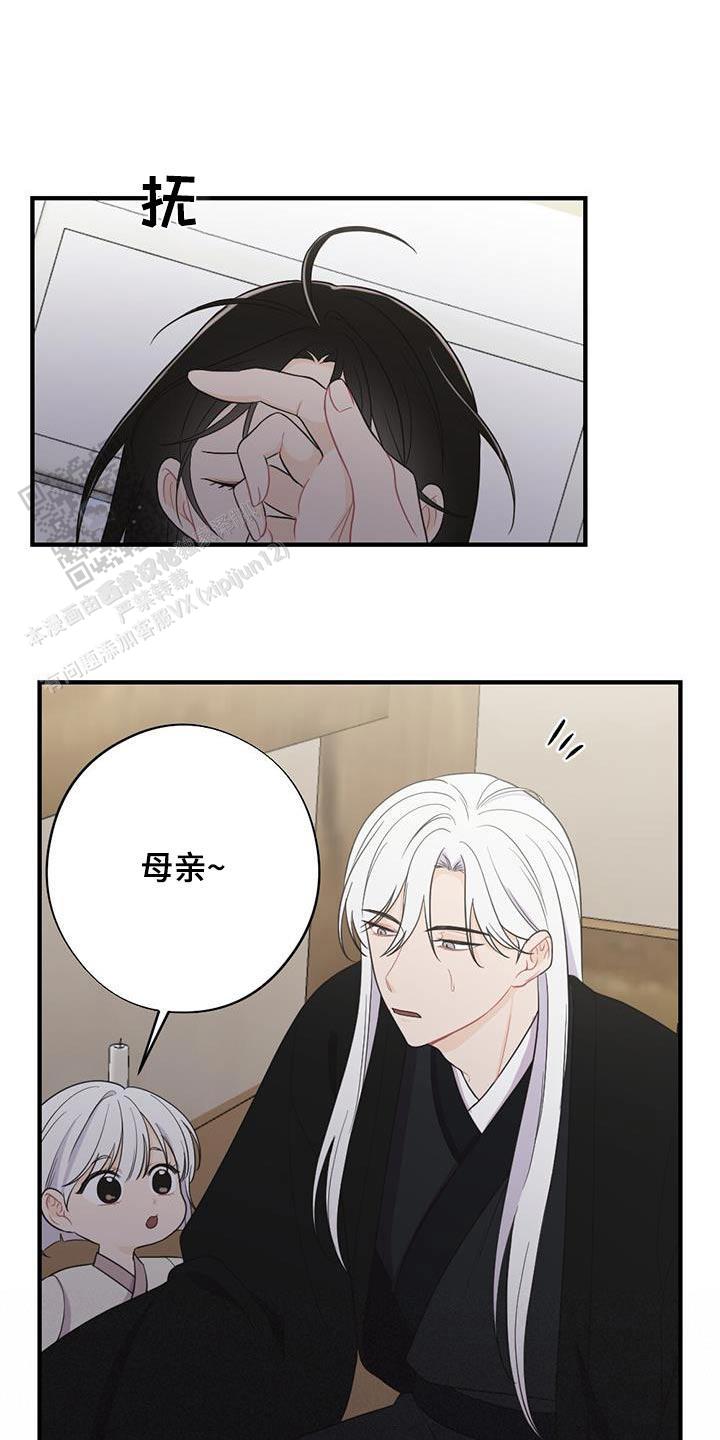 离别之歌漫画,第91话2图
