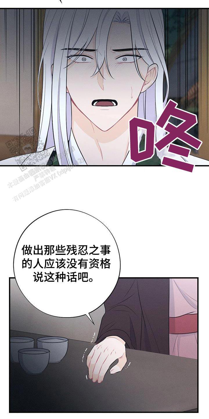 离别之歌中文版叫什么漫画,第88话1图