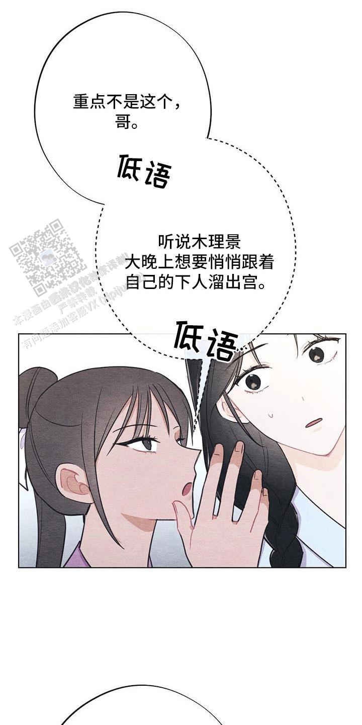 离别之歌漫画,第40话2图