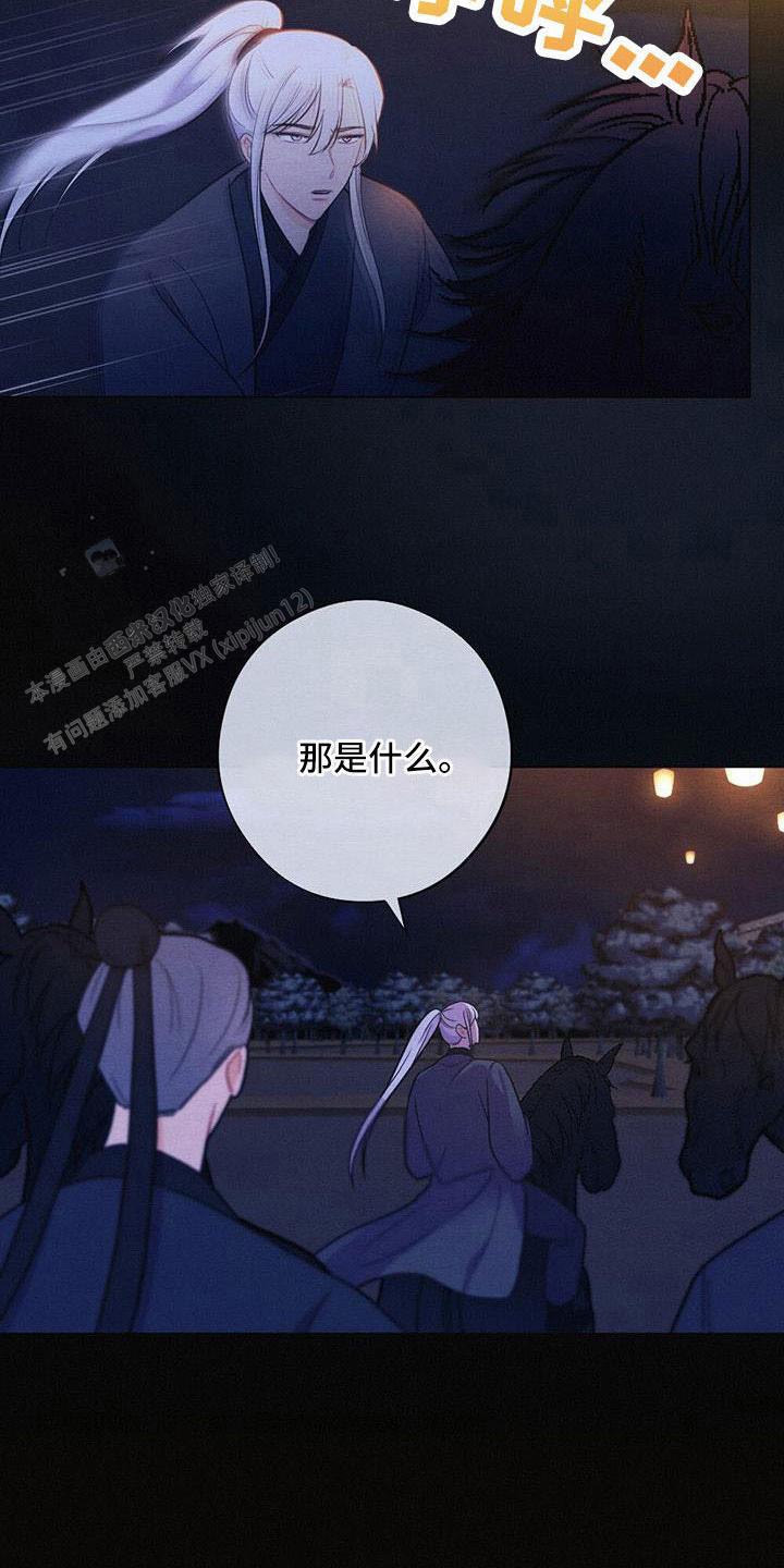 离别之歌中文版叫什么漫画,第51话2图