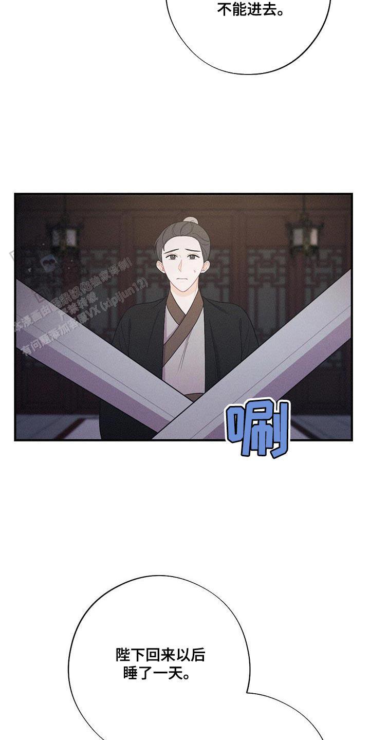 离别之歌中文版叫什么漫画,第95话2图