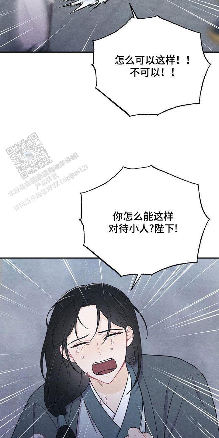 离别之歌中文版叫什么漫画,第105话1图