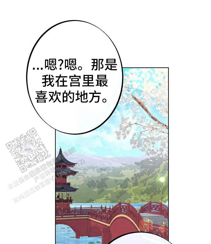 离别之歌漫画,第30话1图