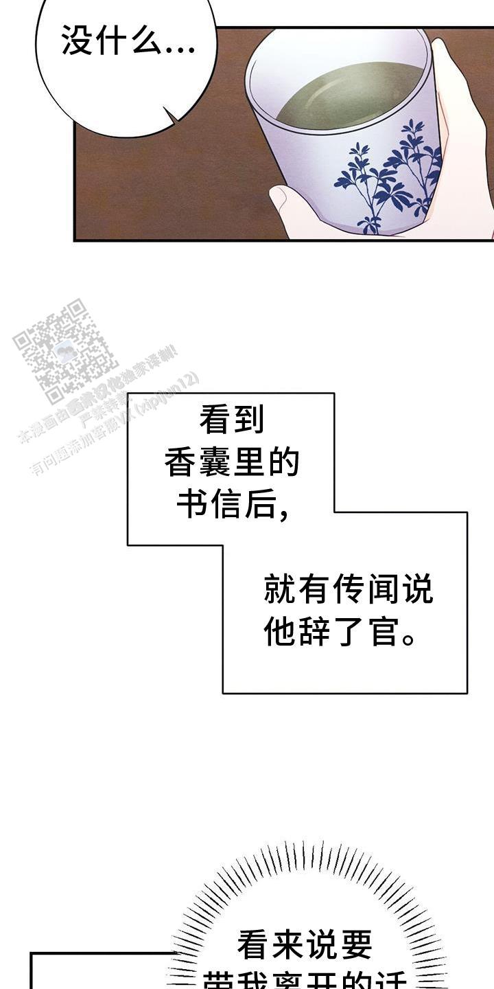 离别之歌中文版叫什么漫画,第60话1图