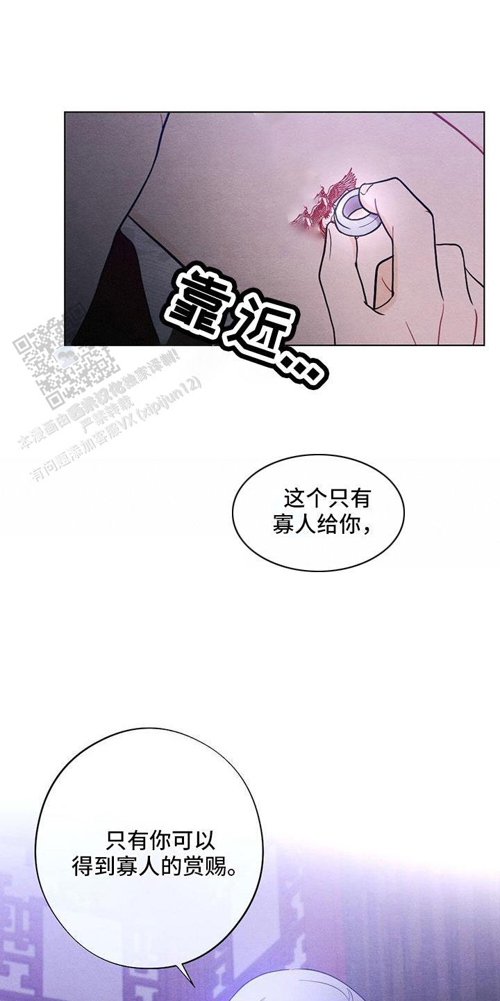 离别之歌中文版叫什么漫画,第54话2图