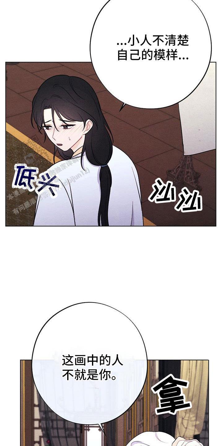 离别之歌情感表达漫画,第57话2图