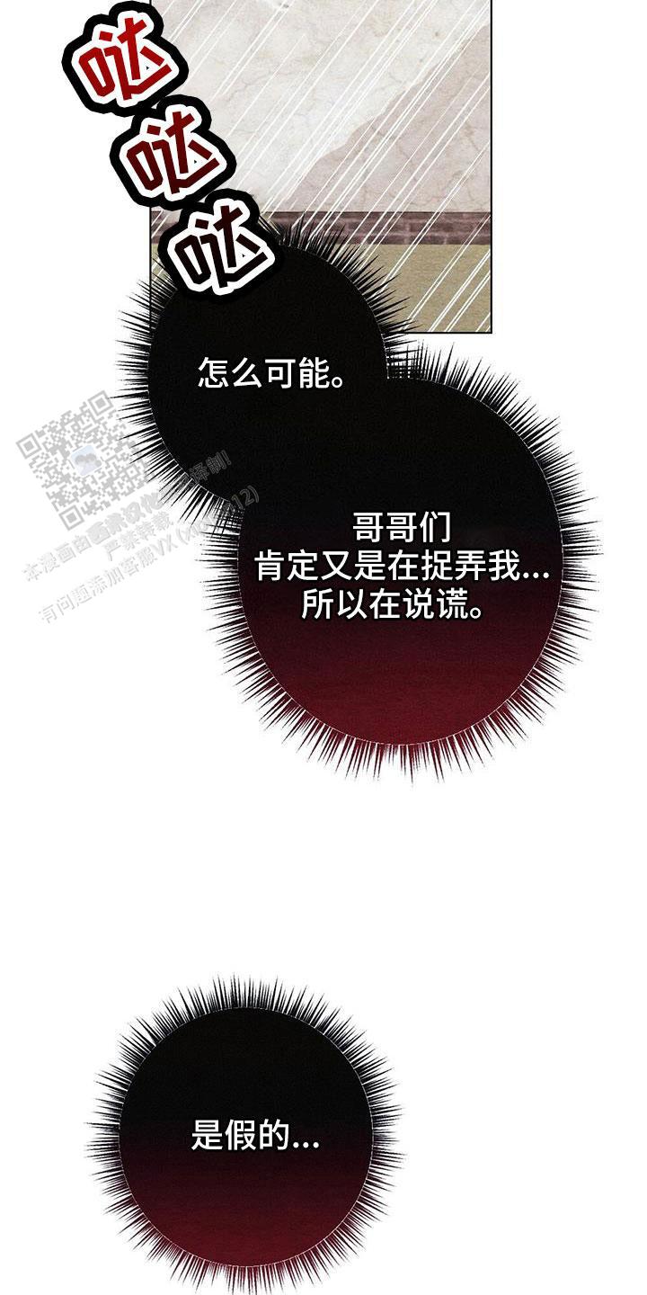 离别之歌中文版叫什么漫画,第47话2图