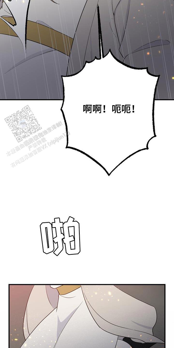 离别之歌中文版叫什么漫画,第100话2图