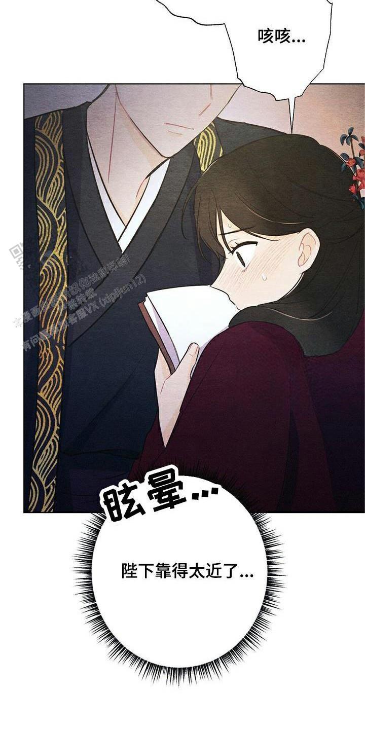离别之歌漫画,第27话2图