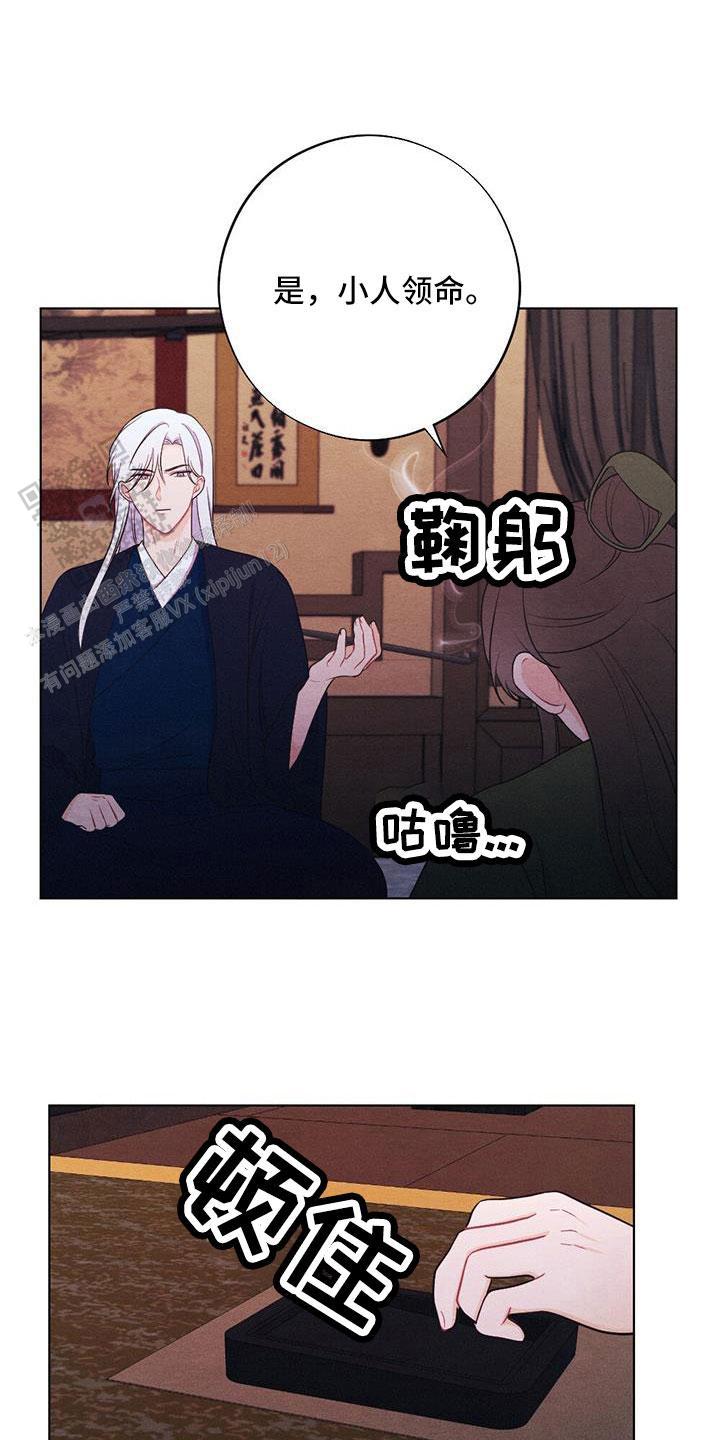 离别之歌中文版叫什么漫画,第56话2图