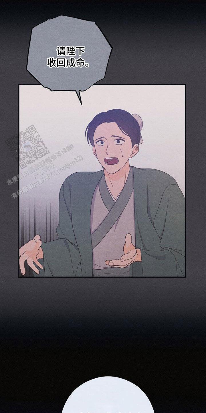 离别之歌中文版叫什么漫画,第106话2图