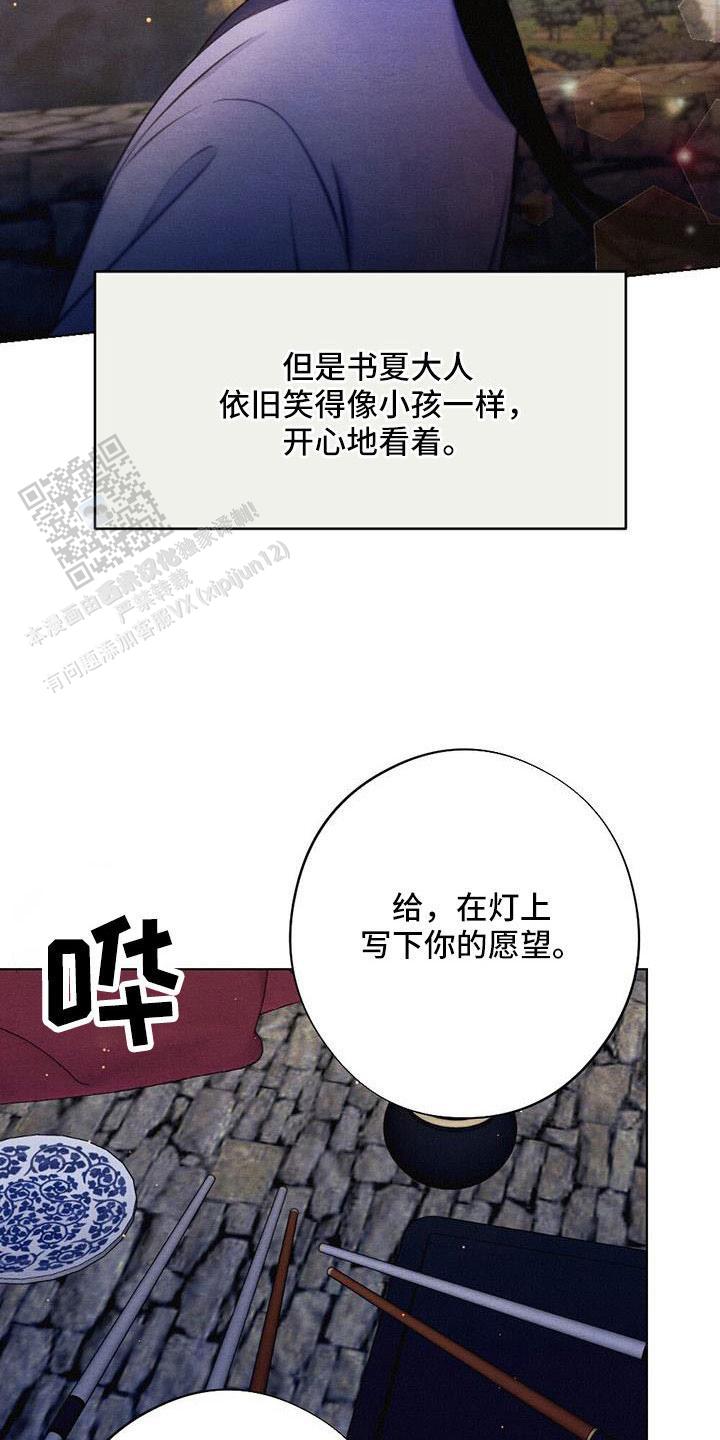 离别之歌中文版叫什么漫画,第50话2图