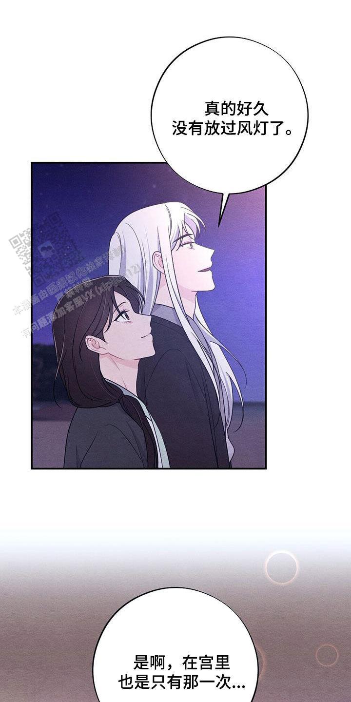 离别之歌中文版叫什么漫画,第120话1图