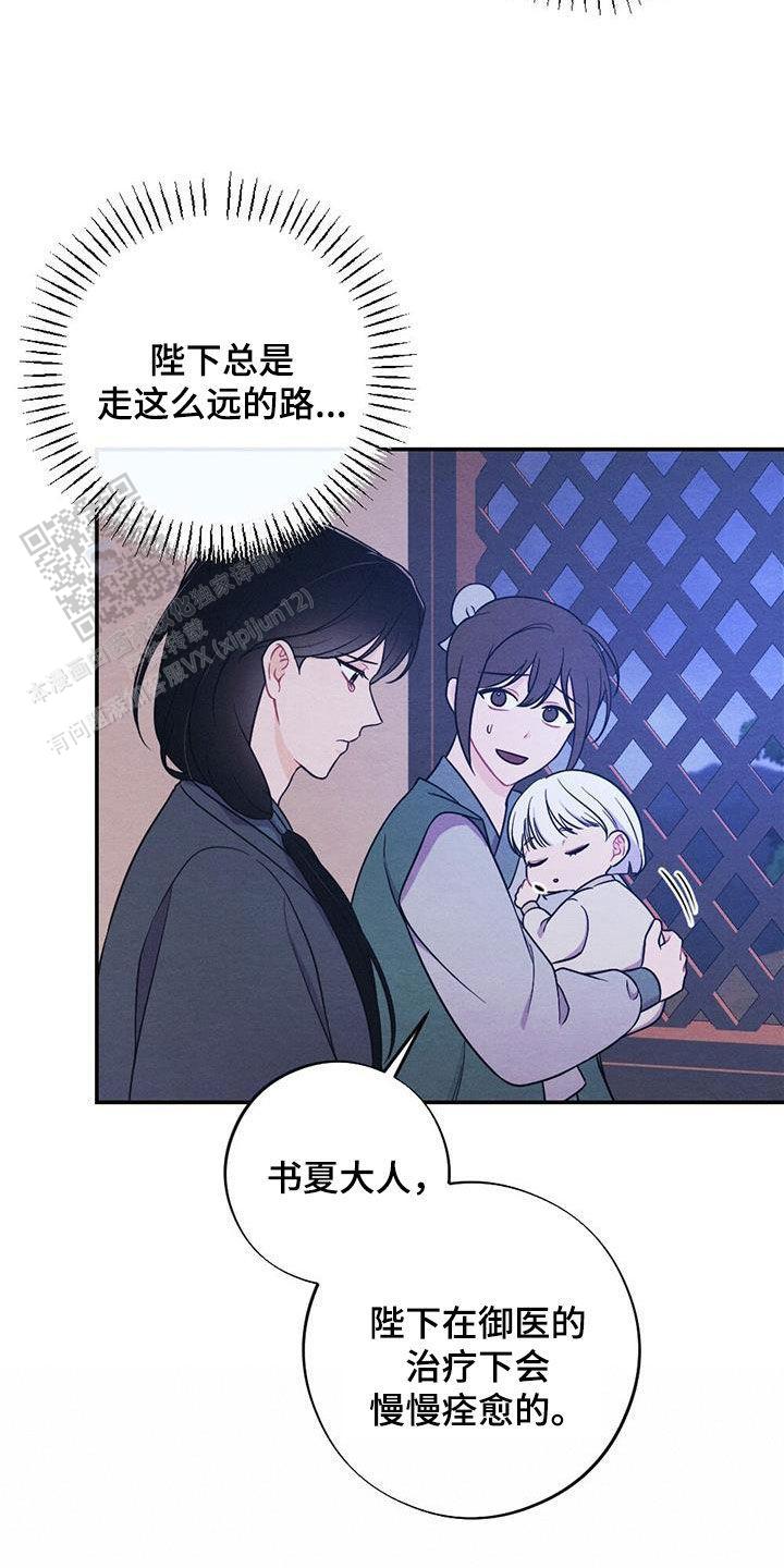 离别之歌中文版叫什么漫画,第104话1图