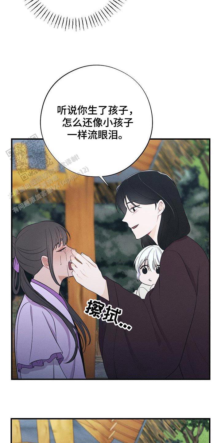 离别之歌中文版叫什么漫画,第88话1图