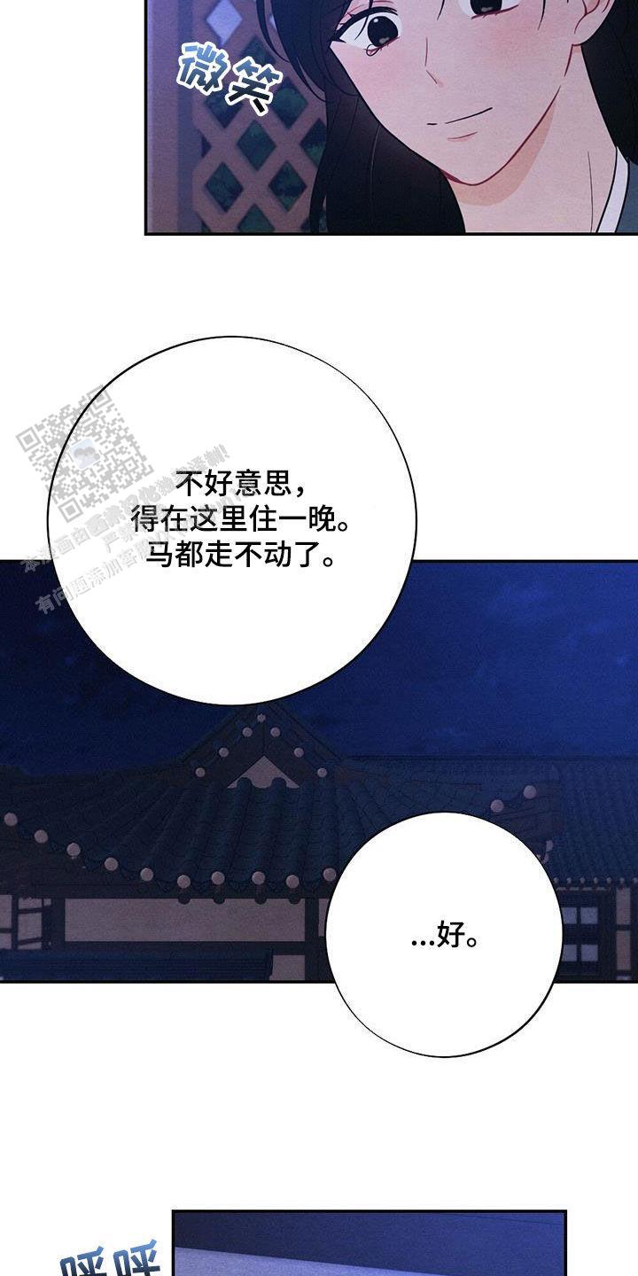 离别之歌中文版叫什么漫画,第104话1图