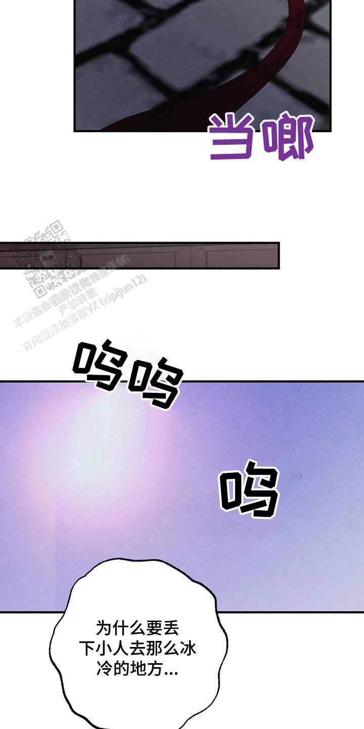 离别之歌中文版叫什么漫画,第69话1图