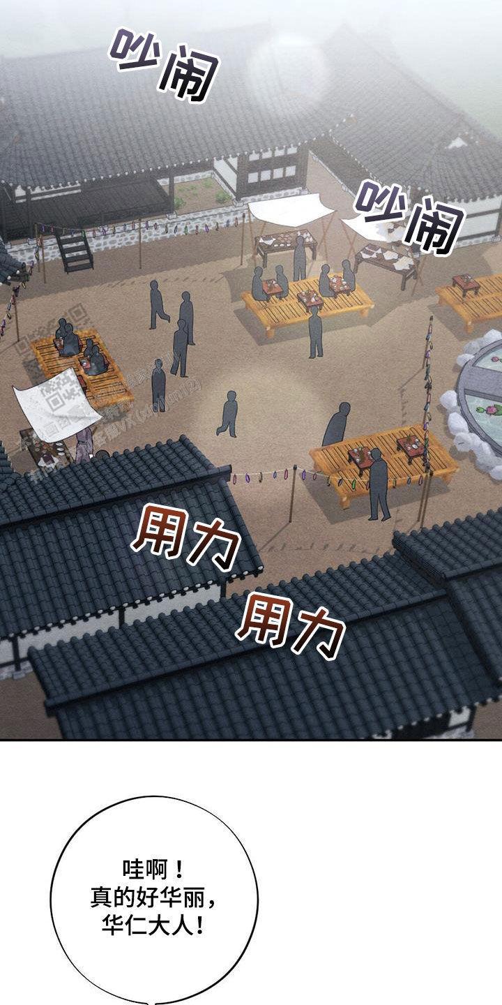 离别之歌中文版叫什么漫画,第115话2图