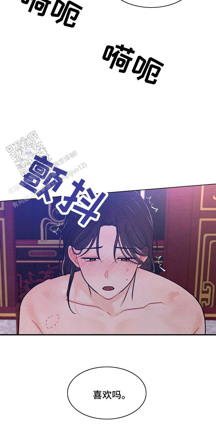 离别之歌漫画,第54话2图