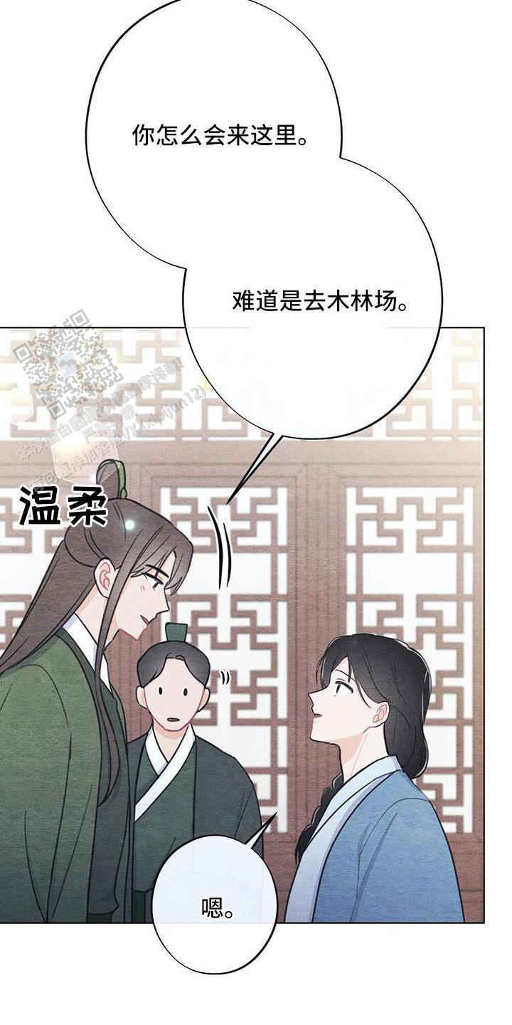 离别歌视频漫画,第40话1图
