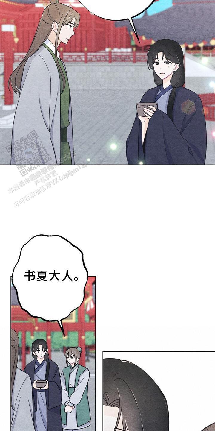 离别之歌漫画,第34话2图