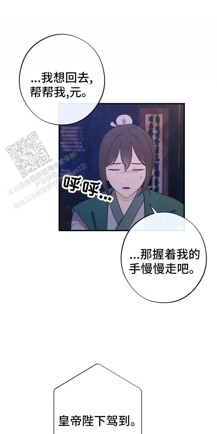 离别之歌中文版叫什么漫画,第64话1图