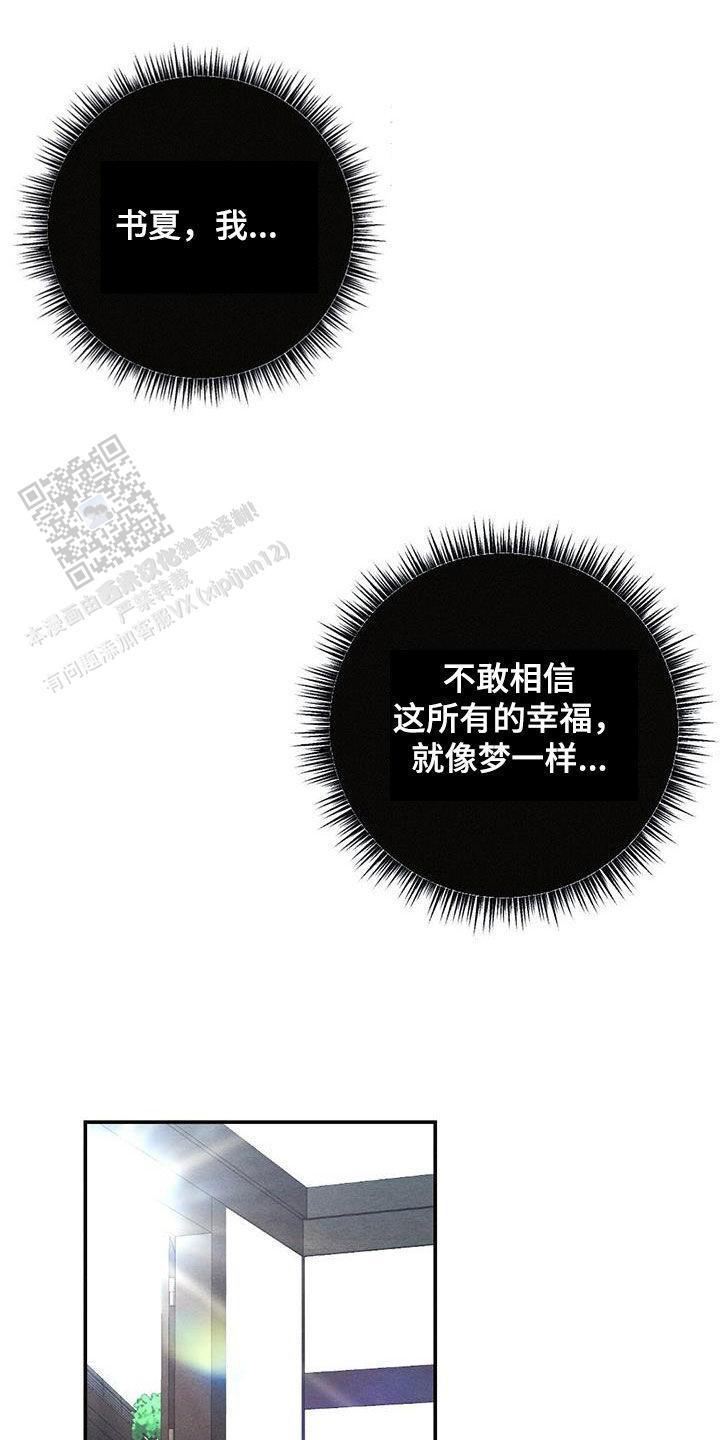 离别之歌漫画,第114话1图