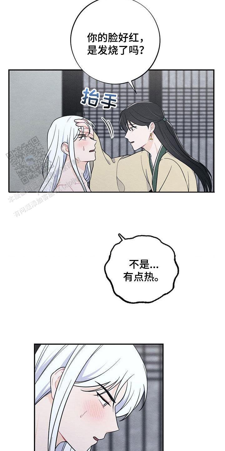 离别之歌中文版叫什么漫画,第111话1图