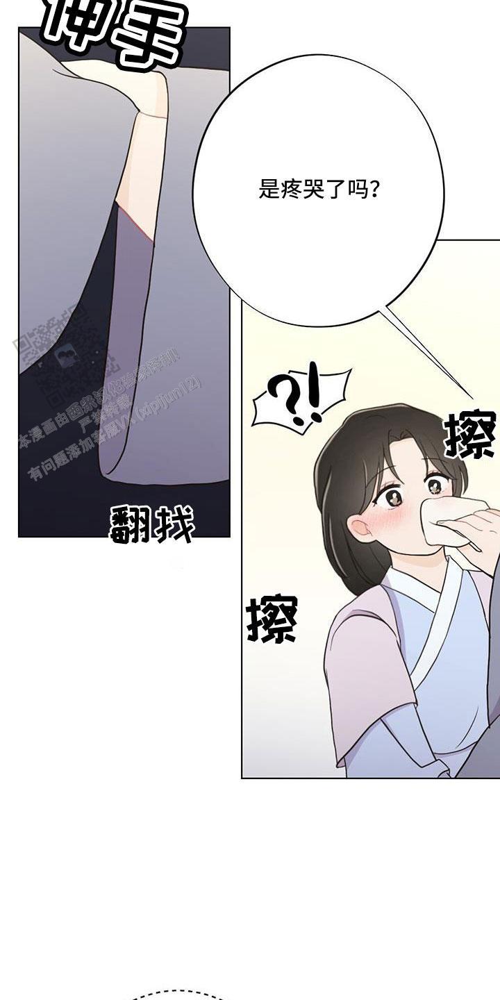 离别之歌中文版叫什么漫画,第45话1图