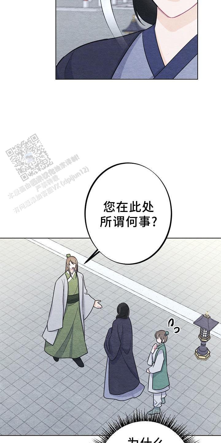 离别之歌漫画,第34话2图