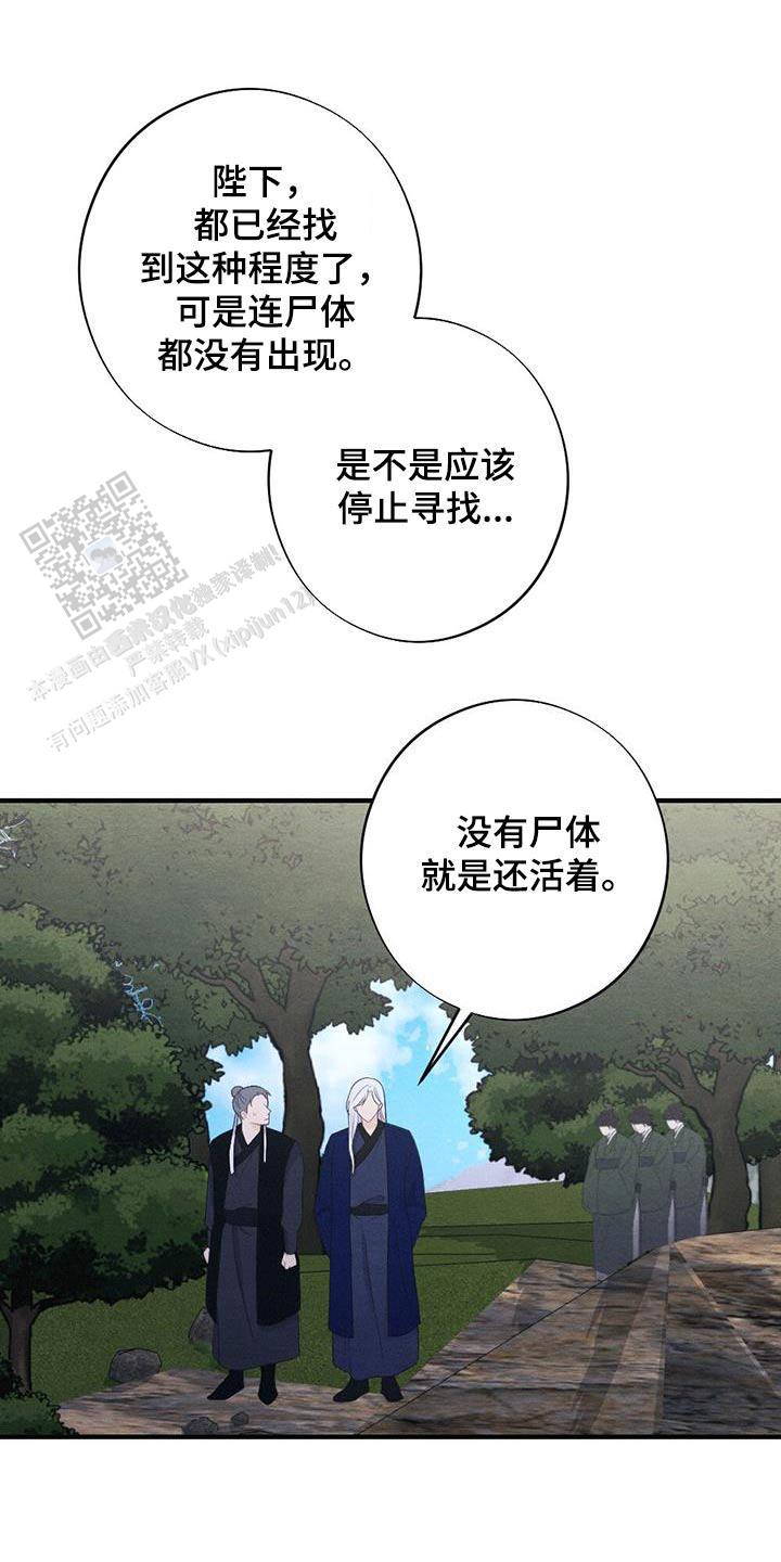 离别之歌中文版叫什么漫画,第69话2图