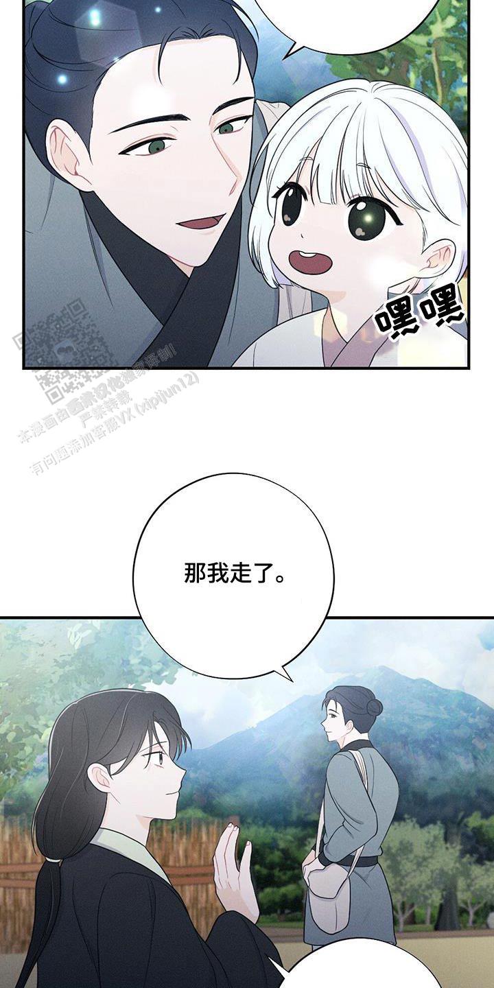 离别之歌漫画,第90话2图