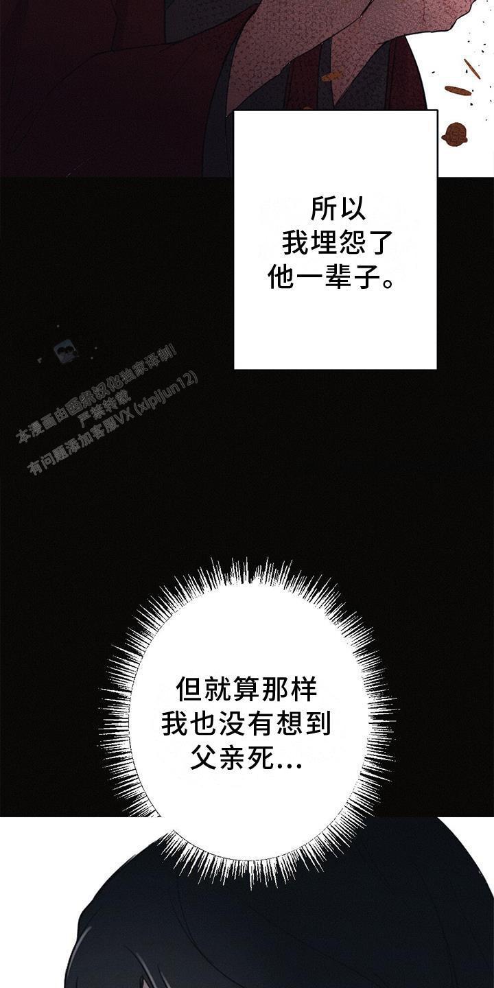离别之歌漫画,第33话2图