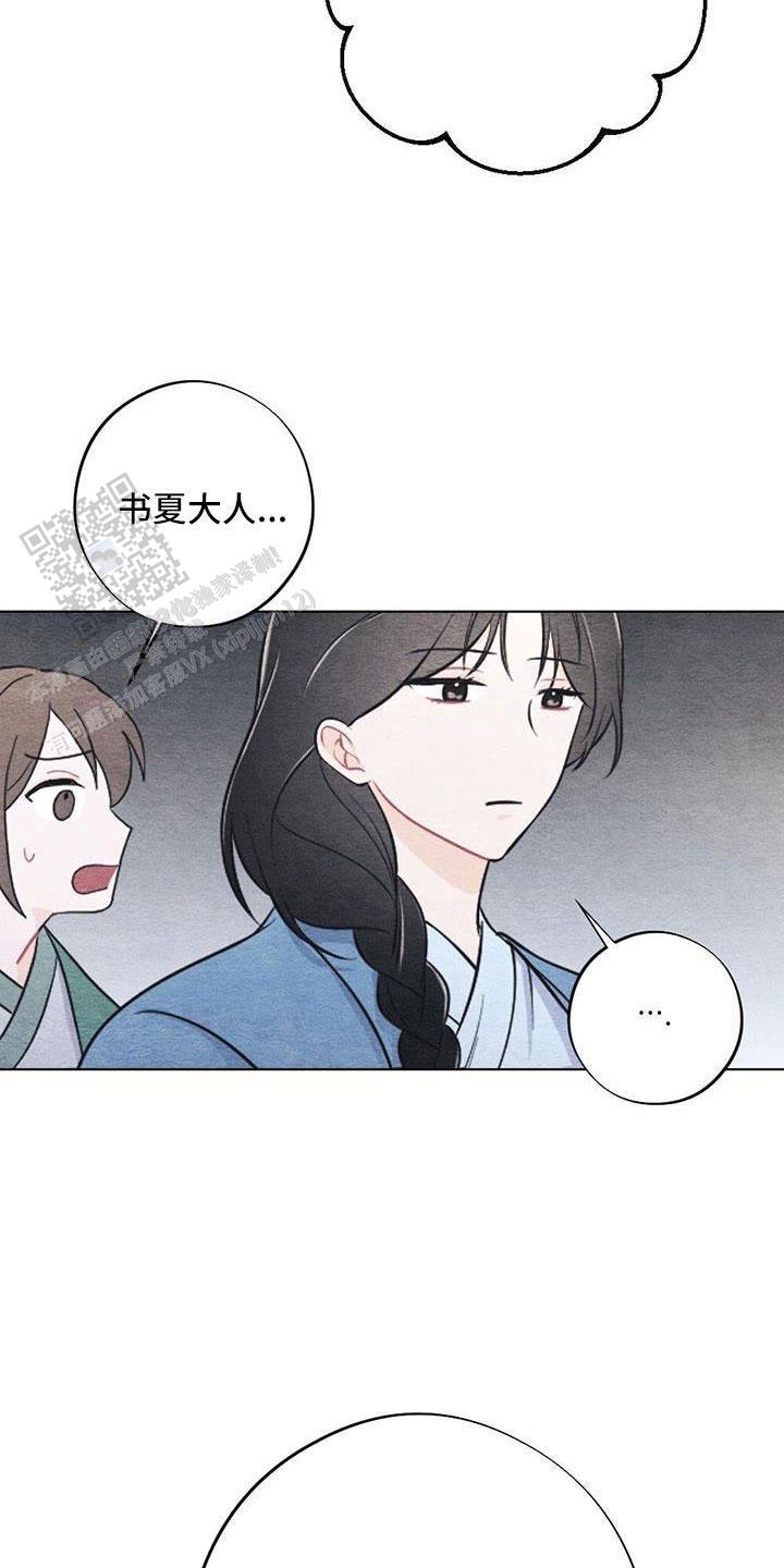 离别之歌中文版叫什么漫画,第43话1图