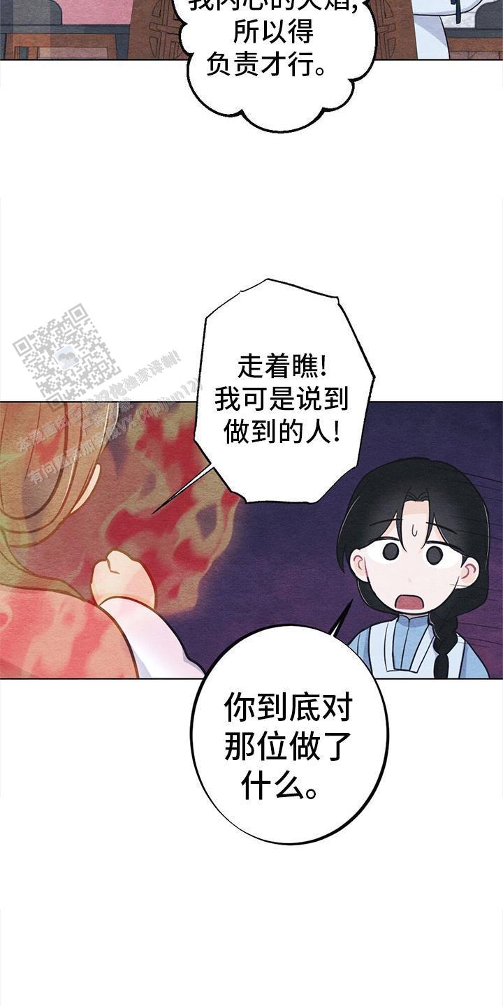 离别之歌中文版叫什么漫画,第31话1图