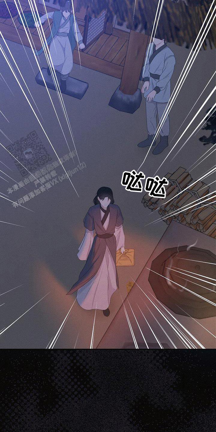 离别之歌漫画,第87话1图