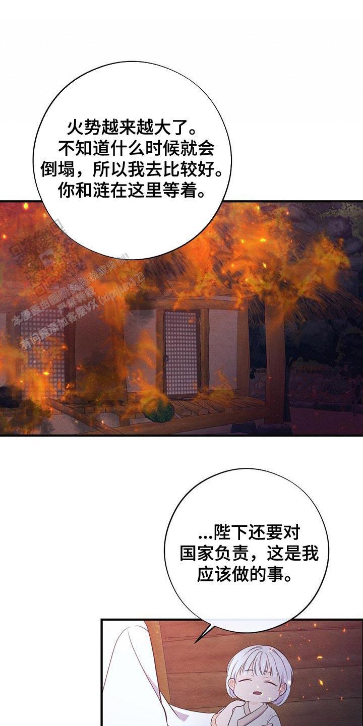离别之歌中文版叫什么漫画,第101话1图