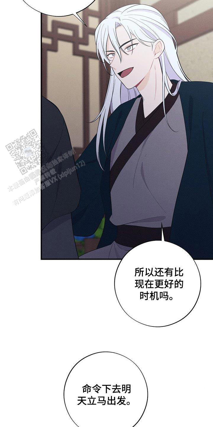 离别之歌中岛美雪mp3漫画,第74话2图
