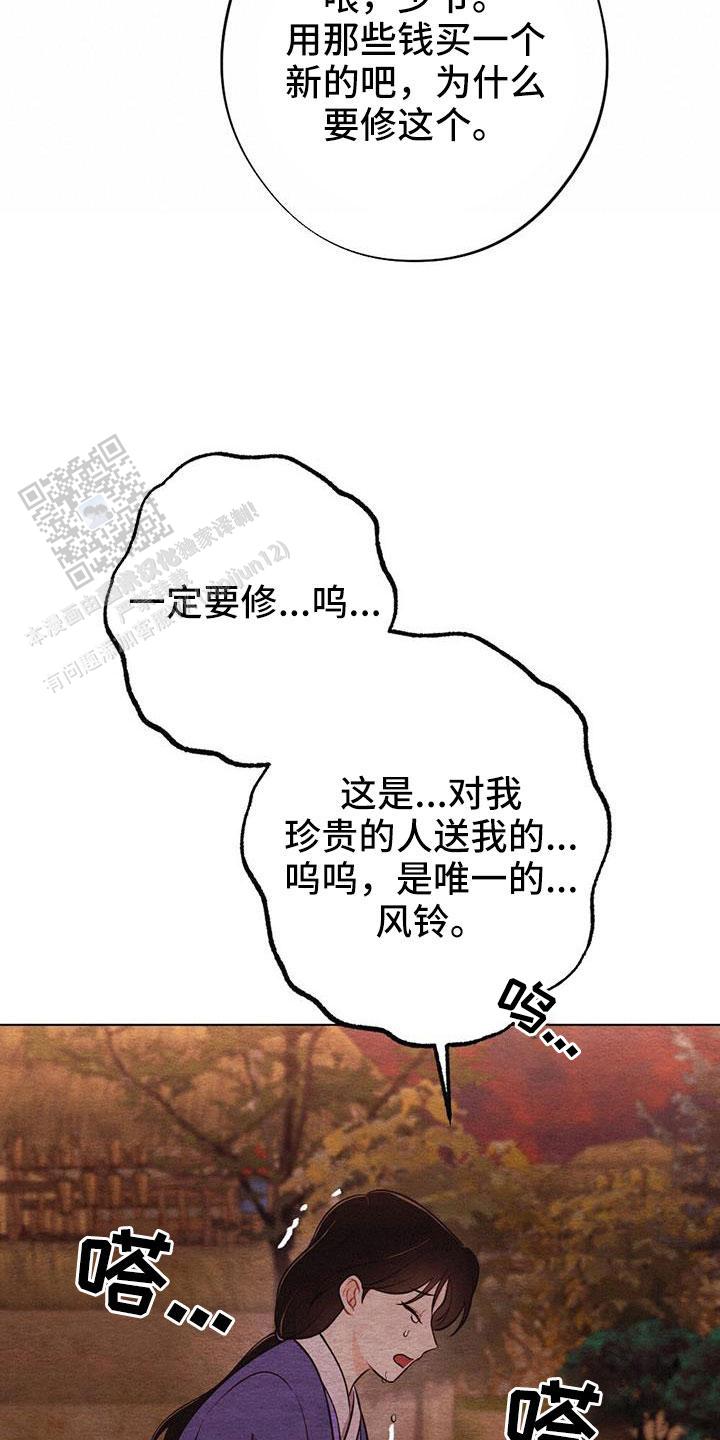 离别之歌中文版叫什么漫画,第46话1图