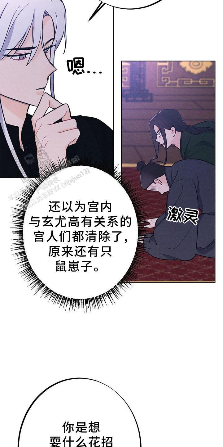 离别之歌中文版叫什么漫画,第37话1图