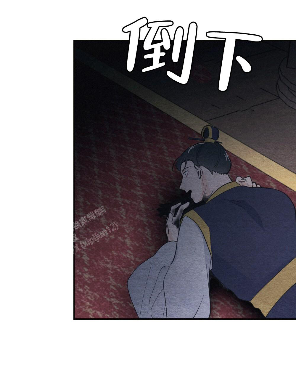 离别之歌中文版叫什么漫画,第5话2图
