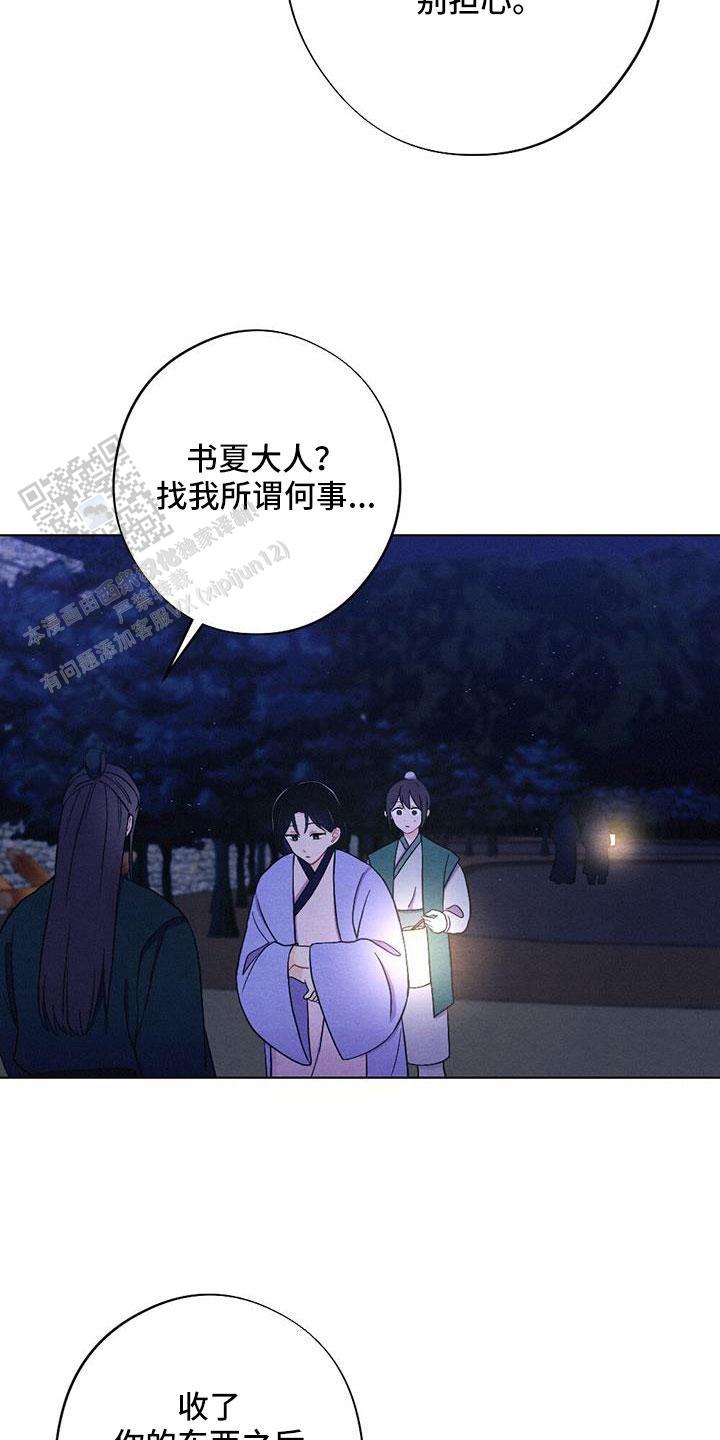 离别之歌中文版叫什么漫画,第52话2图
