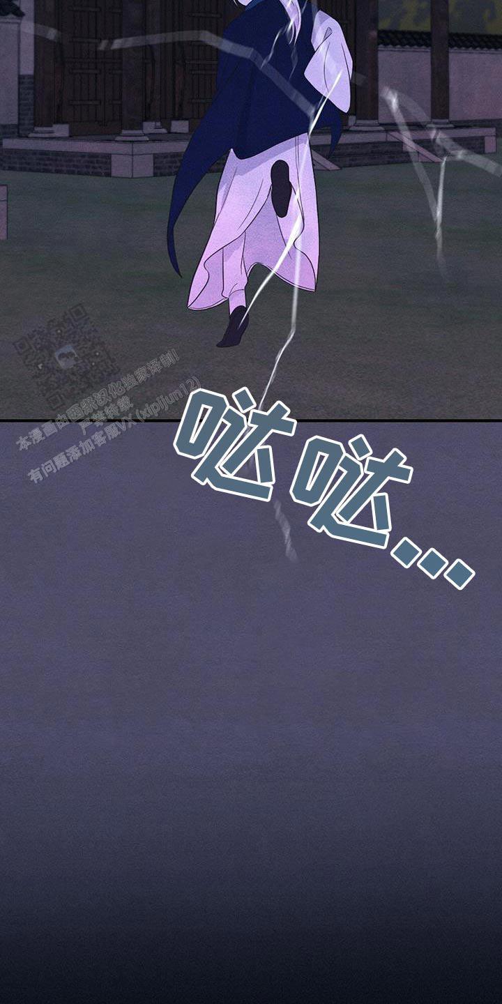 离别之歌中文版叫什么漫画,第71话1图